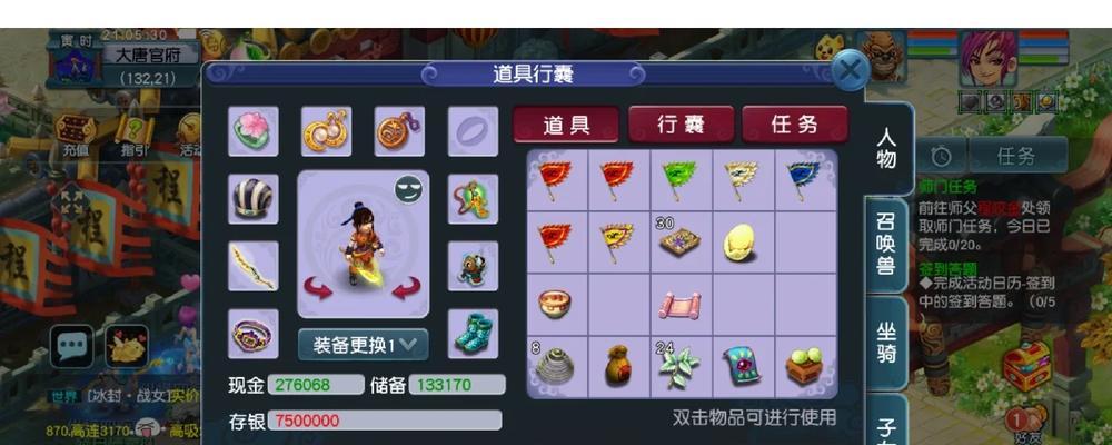 梦幻西游中如何取消寻找龙蛋的任务？