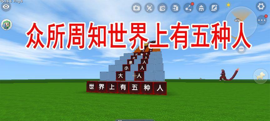 迷你世界怎么航空？航空有什么技巧？