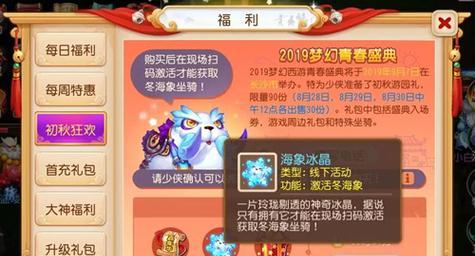 梦幻西游手游中吉祥三宝的获取方式是什么？
