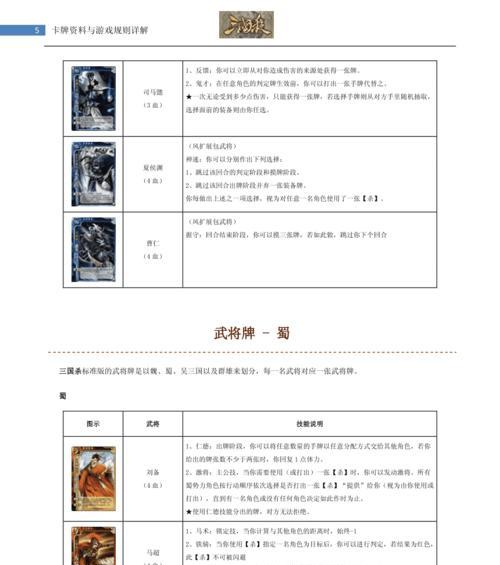 三国杀游戏中如何进行改判？