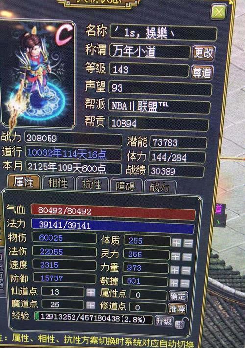 问道获得荣誉称号的条件是什么？如何快速获得？