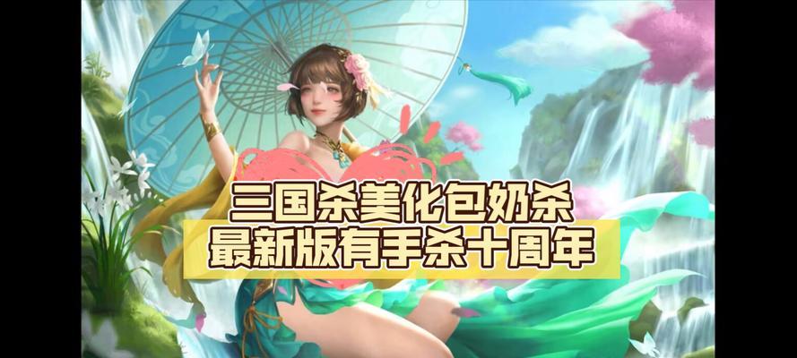 三国杀皮肤包为何发生变化？