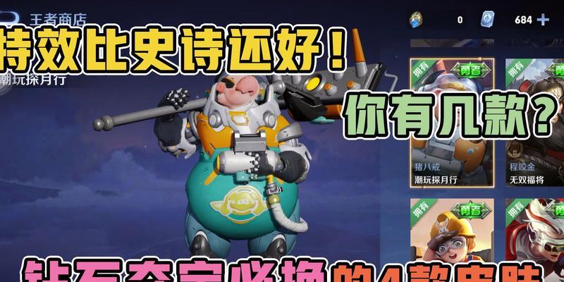 王者荣耀砖石最佳使用方式是什么？