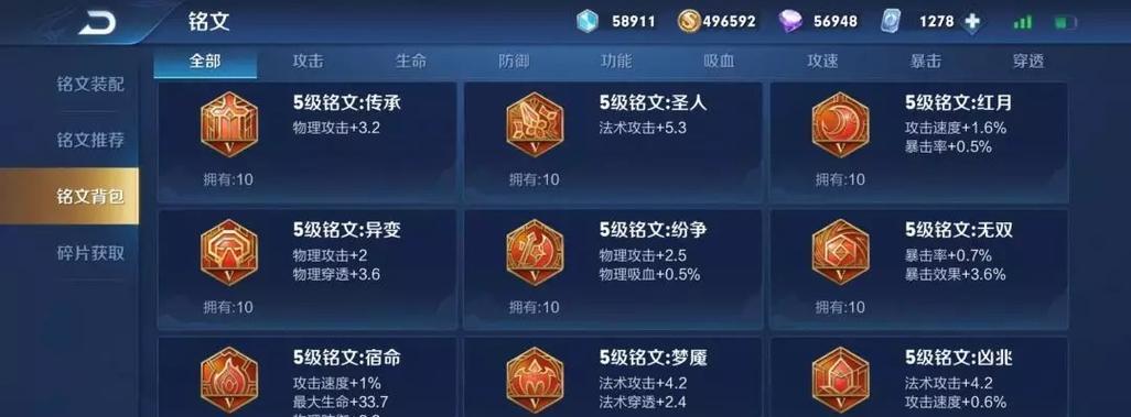 王者荣耀砖石最佳使用方式是什么？