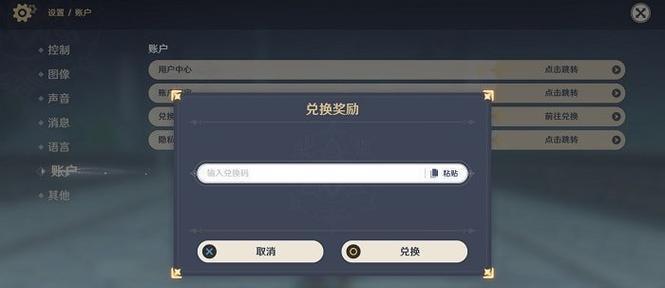 原神斗篷礼包的领取方法是什么？