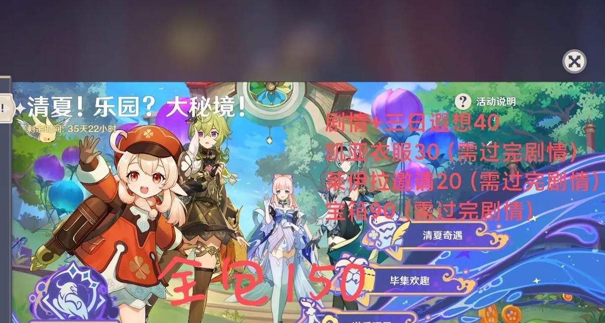 原神遐想套装备获取途径？遐想套装备属性如何？