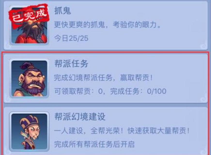 梦幻西游如何将帮主之位转给他人？