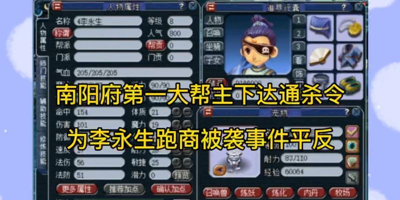 梦幻西游如何将帮主之位转给他人？