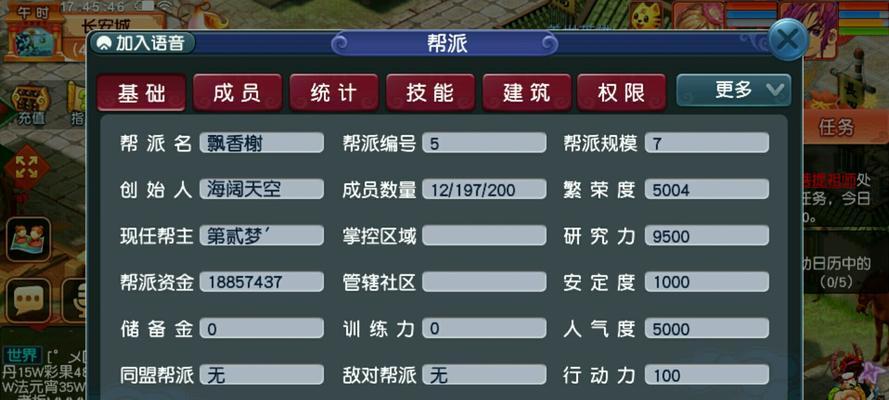 梦幻西游如何将帮主之位转给他人？