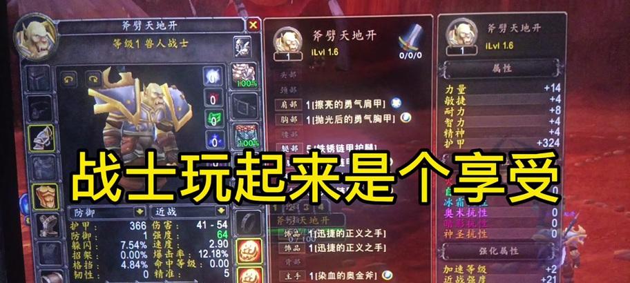魔兽世界竞速团防战玩法指南？