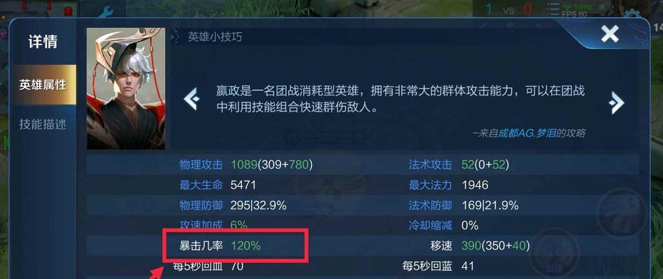 王者荣耀中减上限的费用是多少？减上限有什么好处？