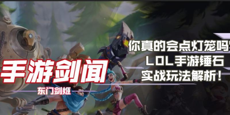 锤石小海的bgm手游是什么？如何找到这款手游？