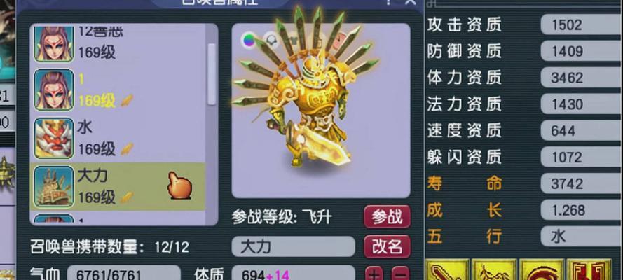 梦幻西游大力金刚洗练多少钱？洗练成本的预算是多少？