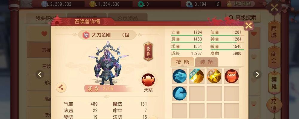 梦幻西游大力金刚洗练多少钱？洗练成本的预算是多少？