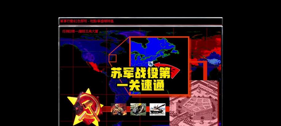 红警2中苏军的玩法是什么？苏军有哪些技巧？