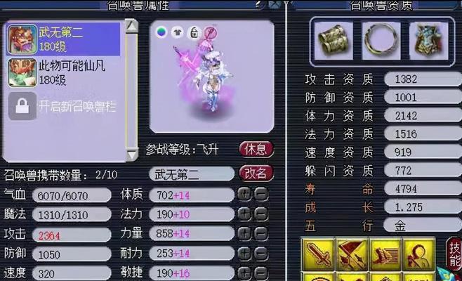 梦幻西游bb多少级挂d5经验多？在梦幻西游中，多少级的bb挂d5经验最多？
