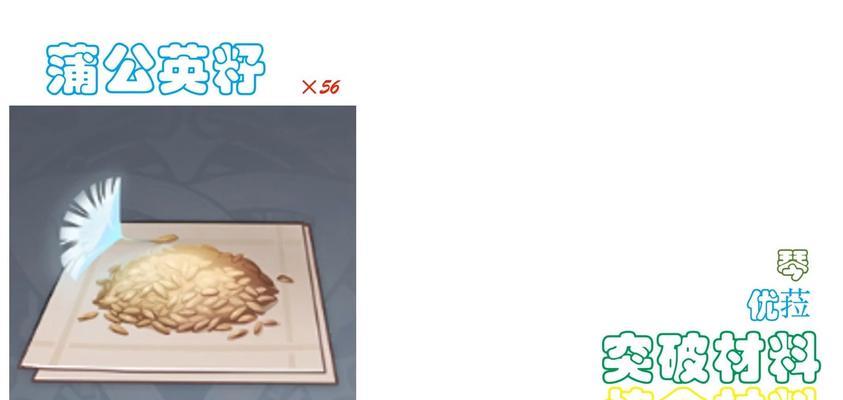 原神中种子如何获取？种子的用途是什么？