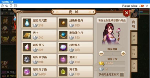 哪些手游模拟器支持位置修改？