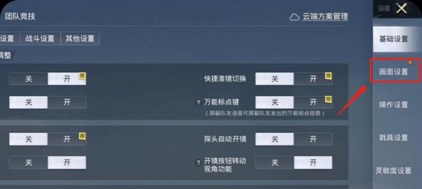 绝地求生29帧设置方法是什么？如何提高帧数？