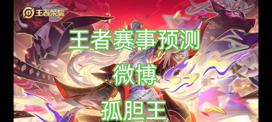 挑战老妈玩王者荣耀的方法是什么？如何在王者荣耀中取得胜利？