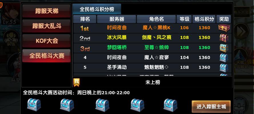 拳皇九七类游戏的手游有哪些？它们的特点是什么？