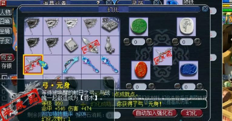 梦幻西游2怎么鉴定？鉴定物品的正确方法是什么？