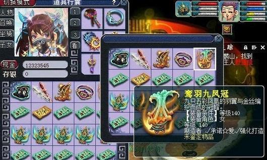 梦幻西游2怎么鉴定？鉴定物品的正确方法是什么？