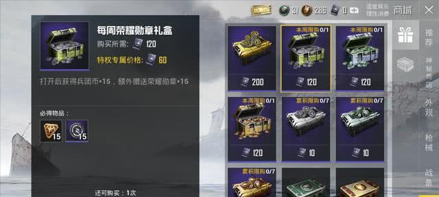 误购荣耀积分后如何取消？