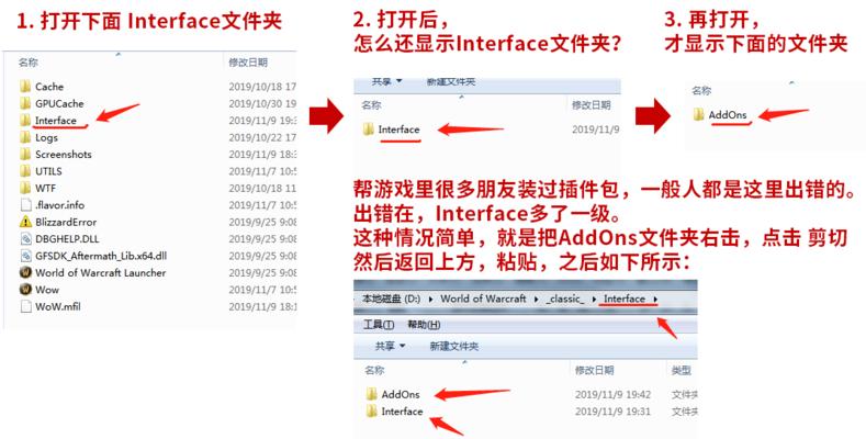 魔兽世界监控插件关闭步骤是什么？