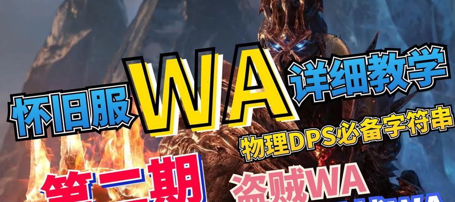 魔兽世界监控插件关闭步骤是什么？