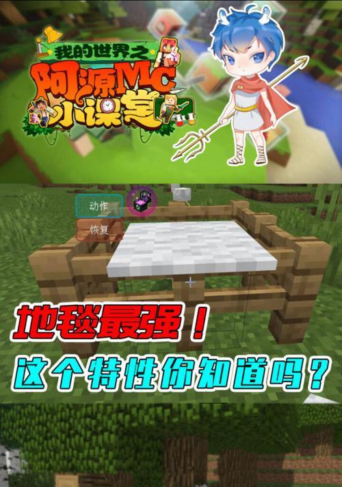 我的世界怎么做地毯？制作地毯的步骤和材料是什么？