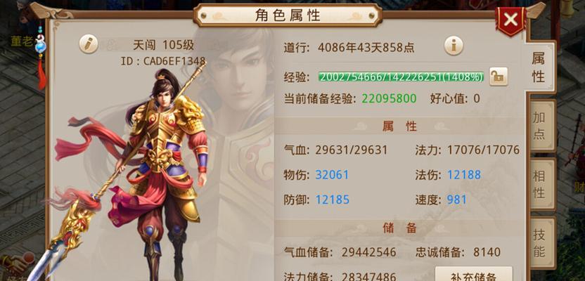 问道角色加点的最佳策略是什么？