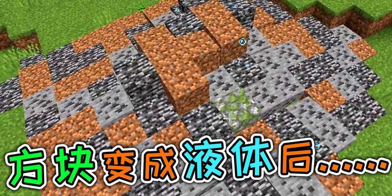 我的世界创造方块使用方法是什么？