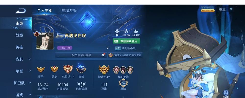《王者荣耀》积分商城中多少积分必中奖品？