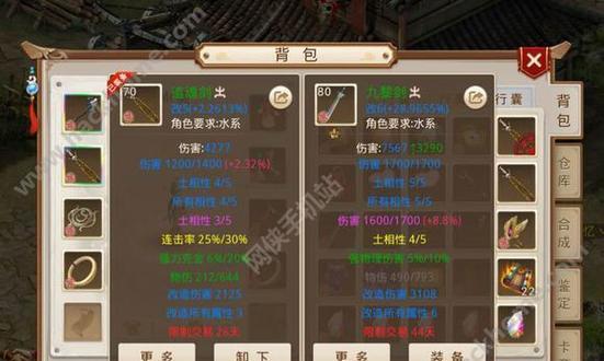 问道中装备损坏后如何进行维修？