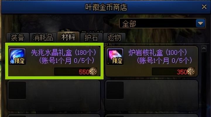 dnf手游中硬币应该购买什么？硬币的最佳使用方式是什么？