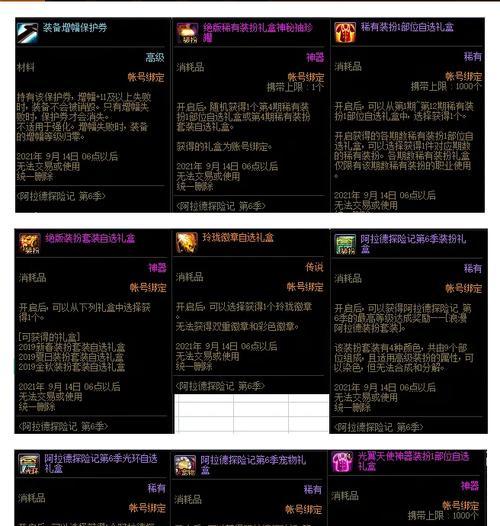 dnf手游中硬币应该购买什么？硬币的最佳使用方式是什么？