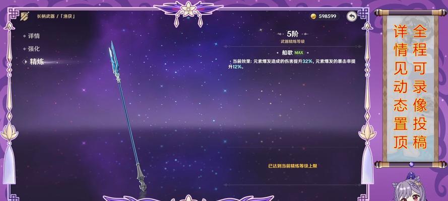 原神中如何通过钓鱼获得武器？