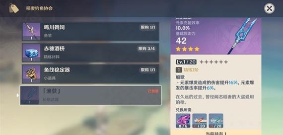 原神中如何通过钓鱼获得武器？