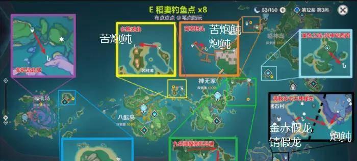 原神中如何通过钓鱼获得武器？