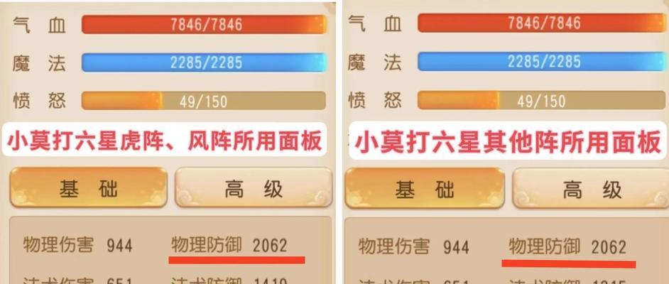 梦幻西游百套魔王地煞烧多少血？魔王输出的计算方式是什么？
