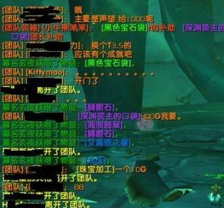 加入魔兽世界团队后如何与队友沟通？有哪些技巧？