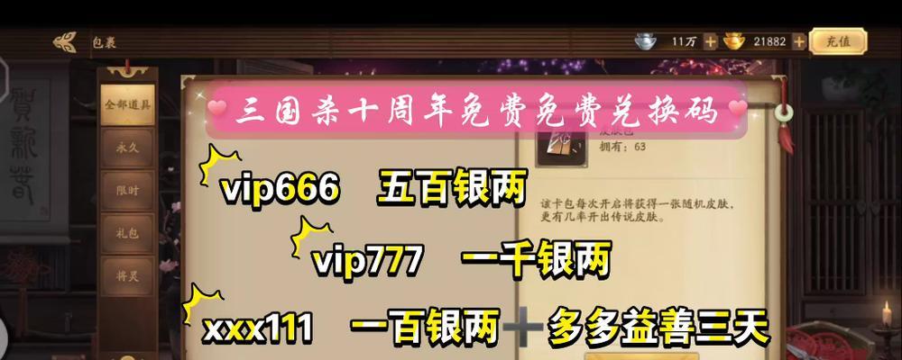 礼包卡在欢乐三国杀中如何获取？