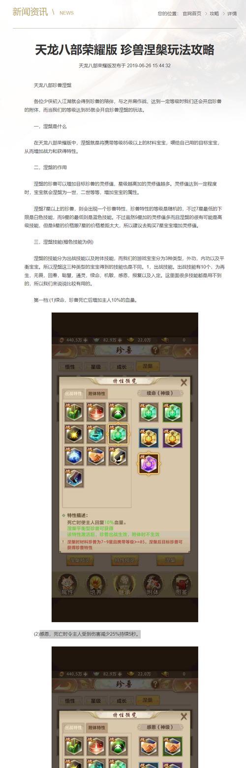 天龙手游中应该制作哪些装备？