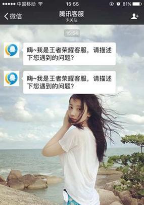 王者荣耀连接问题如何解决？