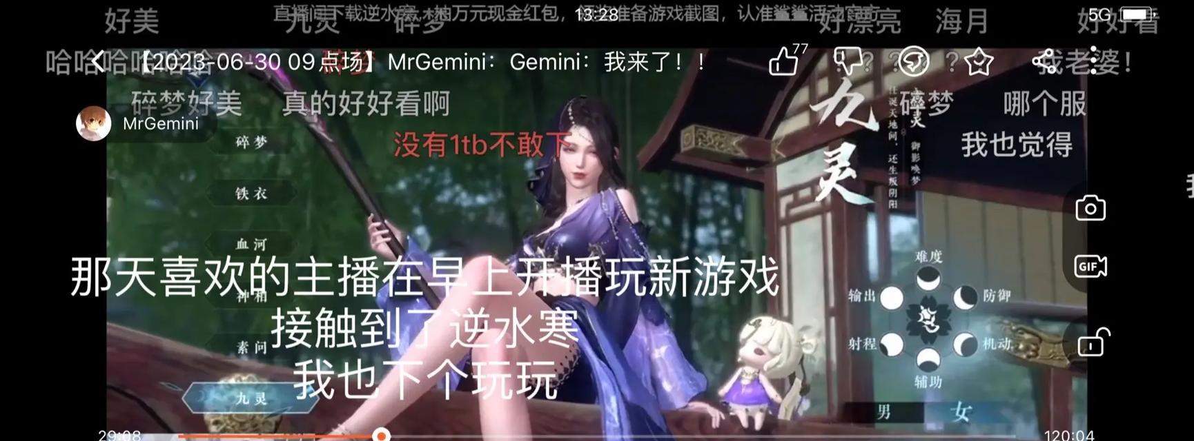 逆水寒手游中哪些内容吸引有钱玩家？