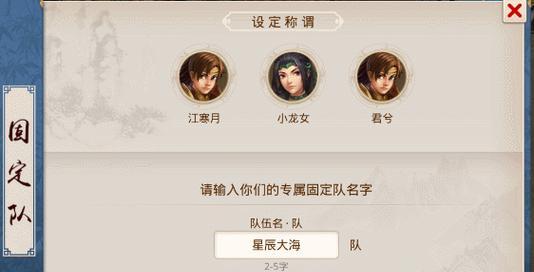 问道中如何查看法宝的宝宝？