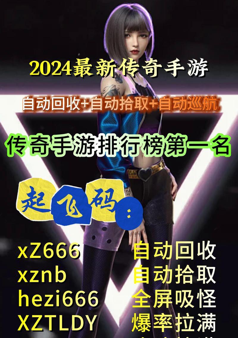 传奇手游自动拾取功能用哪个键？如何设置自动拾取？