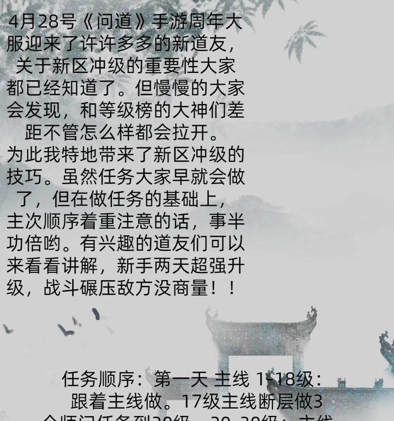 在《问道》中切换账号的方法是什么？切换账号后如何快速进入游戏？