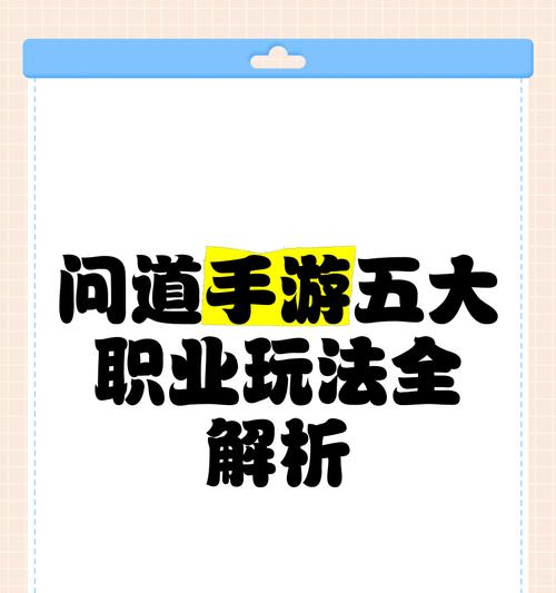 在《问道》中切换账号的方法是什么？切换账号后如何快速进入游戏？